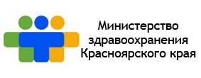 минздрав красноярск.jpg